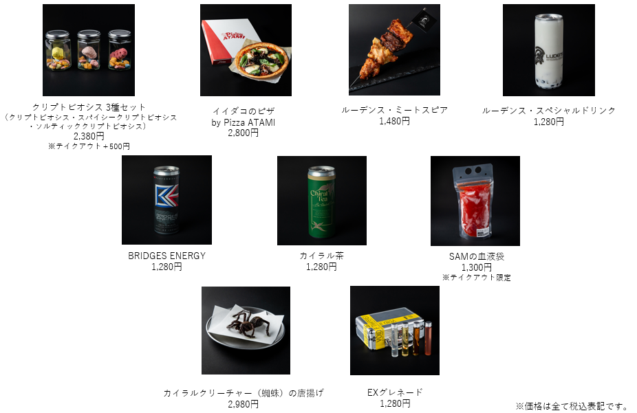 KOJIMA PRODUCTION 非売品 3点セット ALL ITEMS – KOJIMA PRODUCTIONS